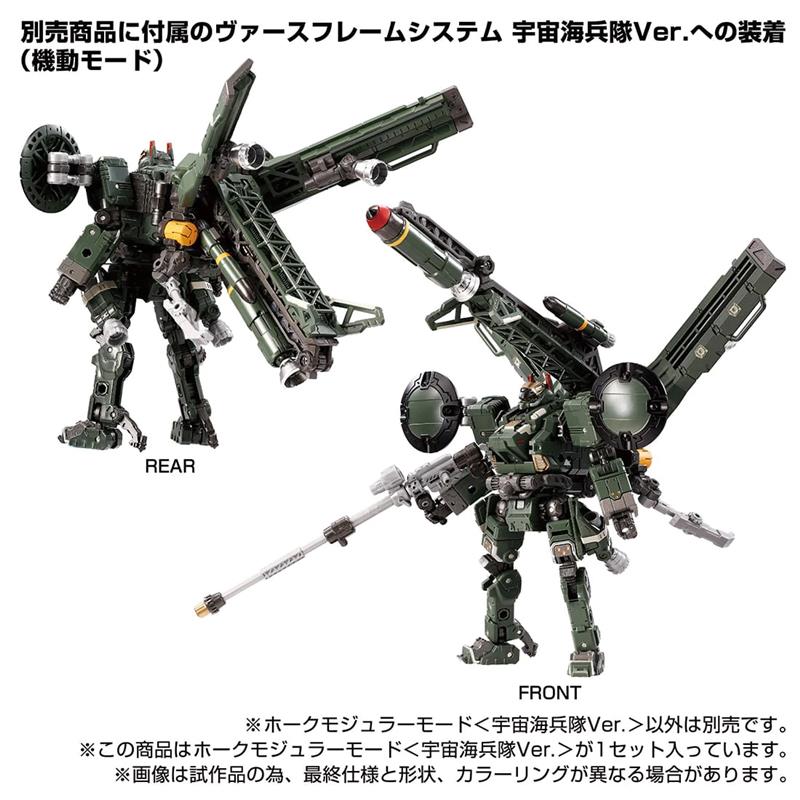 DIACLONE TM-16 TACTICAL MOVER HAWK MODULAR MODE COSMO MARINES VER TTMALL EXCL.