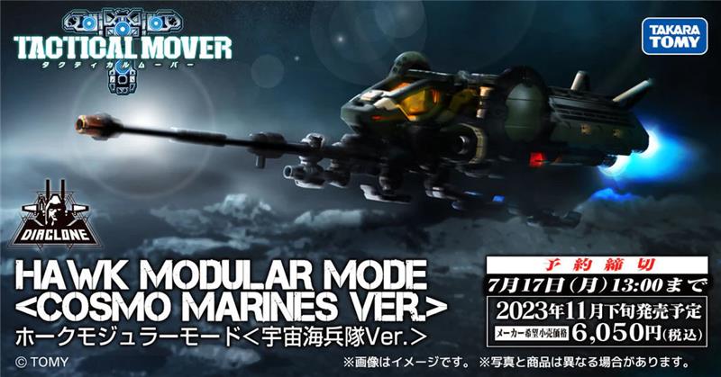 DIACLONE TM-16 TACTICAL MOVER HAWK MODULAR MODE COSMO MARINES VER TTMALL EXCL.
