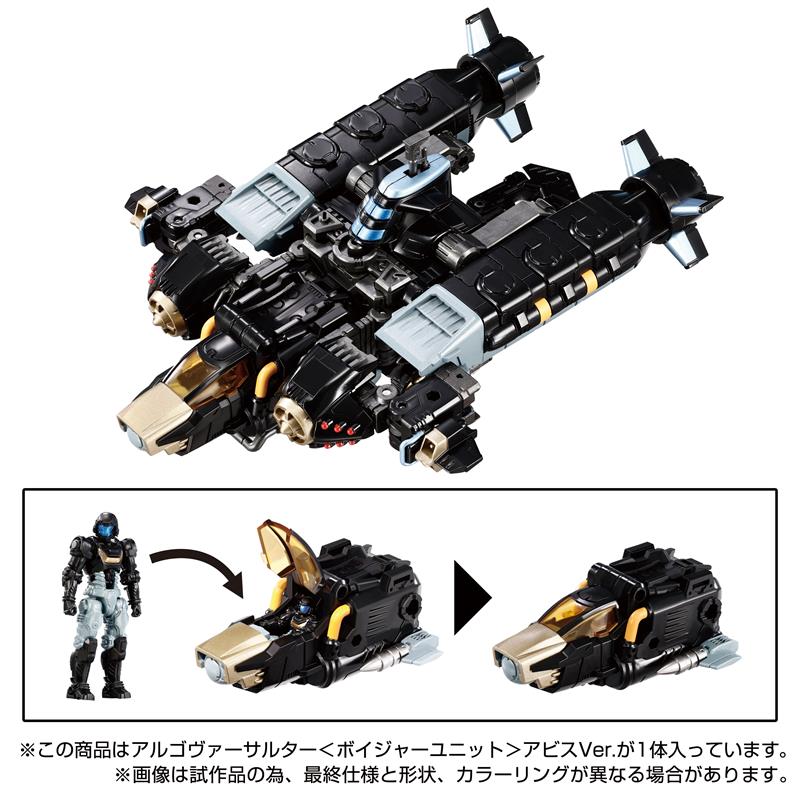 DIACLONE TM-17 TACTICAL MOVER ARGO VERSAULTER ABYSS VER TTMALL EXCL.