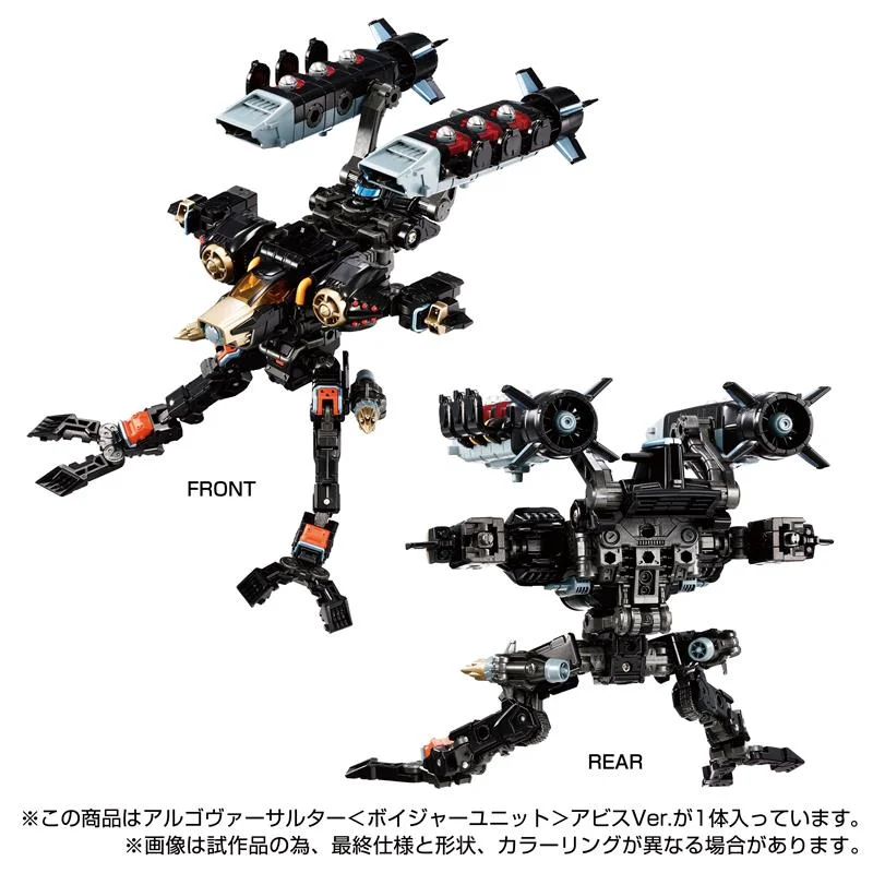 DIACLONE TM-17 TACTICAL MOVER ARGO VERSAULTER ABYSS VER TTMALL EXCL.