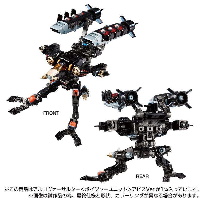 DIACLONE TM-17 TACTICAL MOVER ARGO VERSAULTER ABYSS VER TTMALL EXCL.