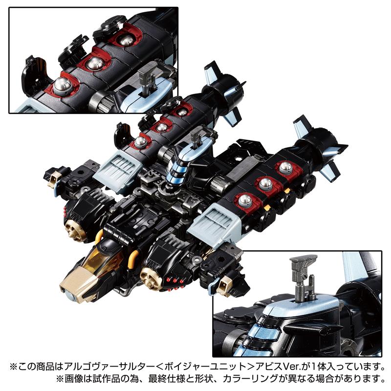 DIACLONE TM-17 TACTICAL MOVER ARGO VERSAULTER ABYSS VER TTMALL EXCL.