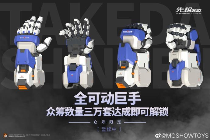 MCT-J02C TAKEDA SHINGEN SPECIAL CROWDFUNDING EDITION