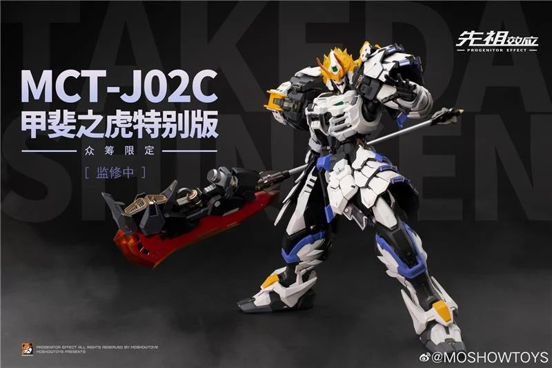 MCT-J02C TAKEDA SHINGEN SPECIAL CROWDFUNDING EDITION