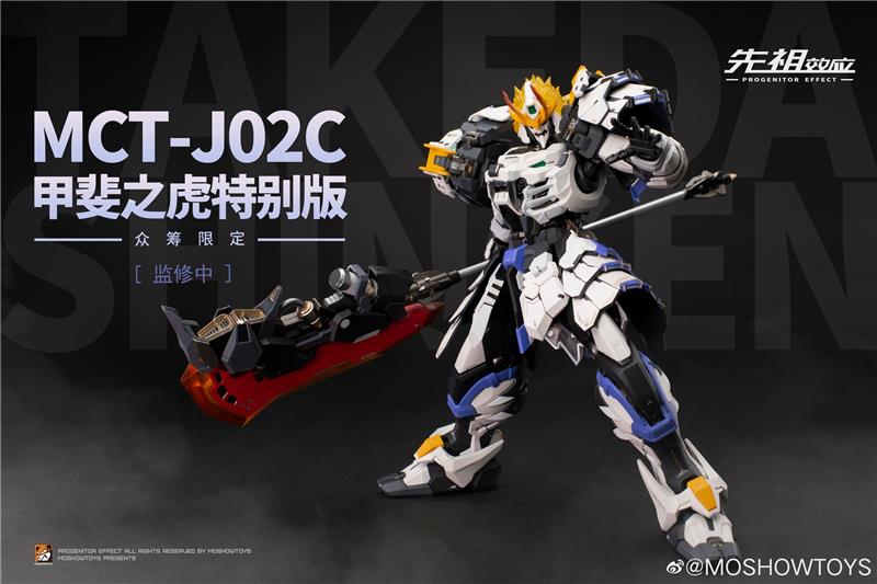 MCT-J02C TAKEDA SHINGEN SPECIAL CROWDFUNDING EDITION