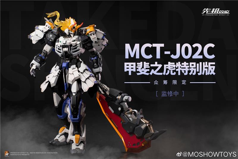 MCT-J02C TAKEDA SHINGEN SPECIAL CROWDFUNDING EDITION
