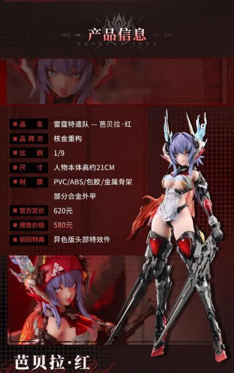 1/9 METAL MECHA GIRL - THUNDERBOLT BARBERA RED