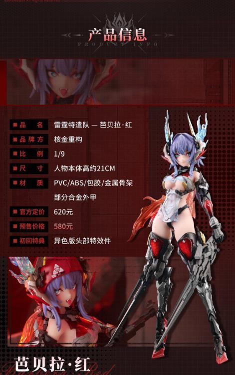 1/9 METAL MECHA GIRL - THUNDERBOLT BARBERA RED
