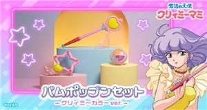 CREAMY MAMI PAMUPOPPUNSET (GASHAPON)