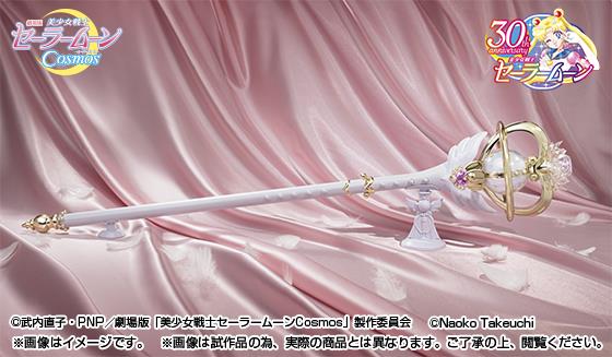 SAILOR MOON PROPLICA - COSMOS ETERNAL TIARE