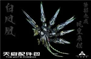 vientiane-fusion-apocalypse-phoenix