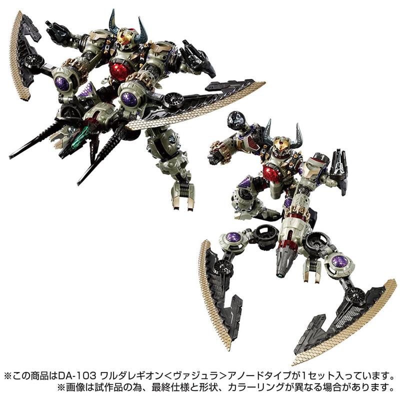 DIACLONE DA-103 WARUDA LEGION VAJRA ANODER TYPE (TTMALL EXCL.)