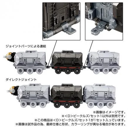 DIACLONE D-01 VEHICLES SET 1