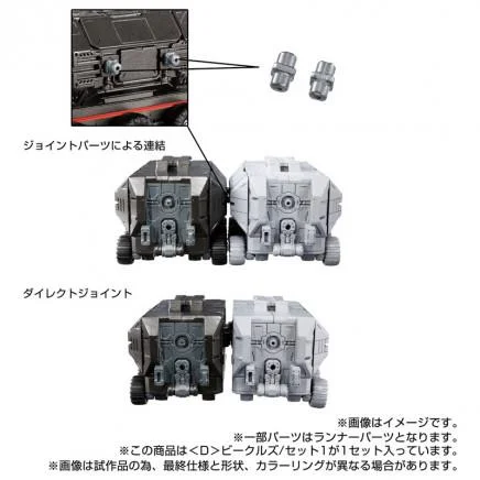 DIACLONE D-01 VEHICLES SET 1