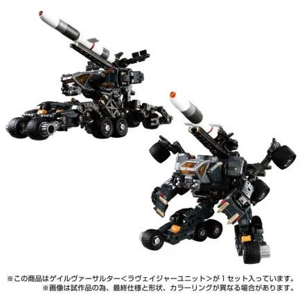 DIACLONE TM-19 TACTICAL MOVER GALE VERSAULTER RAVAGER UNIT