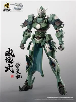 motor-nuclear-mnp-xh06-weiyuan-student