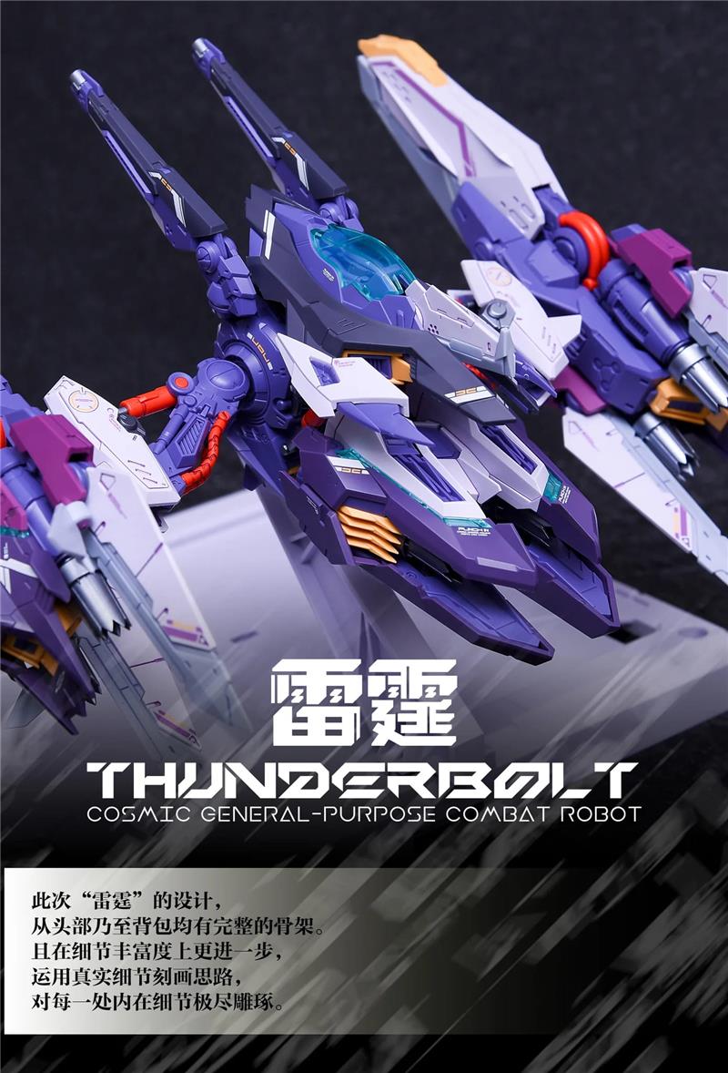 1/100 THB-02A THUNDERBOLT
