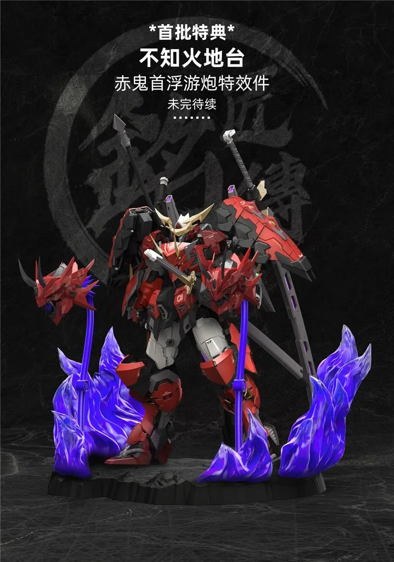 AKA ONI WAKA KIYOMORI