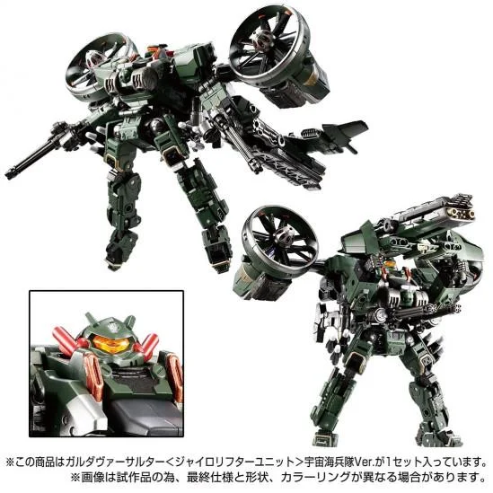 DIACLONE - TM-20 GARUDA VERSAULTER (GYRO LIFTER UNIT) SPACE MARINE VER.