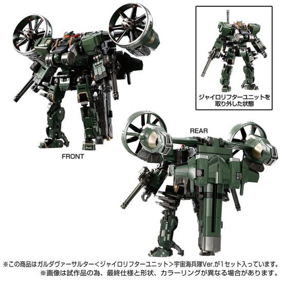 DIACLONE - TM-20 GARUDA VERSAULTER (GYRO LIFTER UNIT) SPACE MARINE VER. TAKARATOMYMALL EXCL