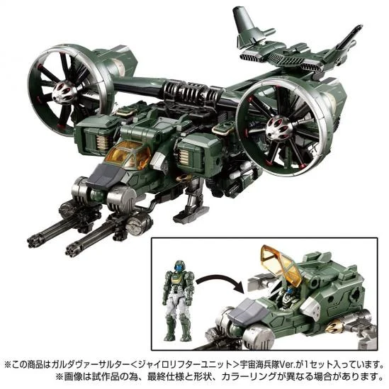 DIACLONE - TM-20 GARUDA VERSAULTER (GYRO LIFTER UNIT) SPACE MARINE VER.