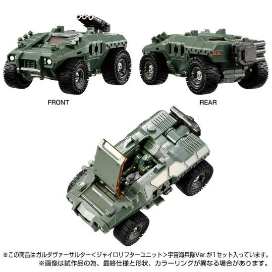 DIACLONE - TM-20 GARUDA VERSAULTER (GYRO LIFTER UNIT) SPACE MARINE VER.