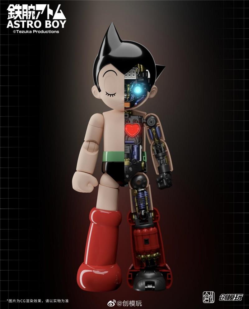 30CM ASTRO BOY