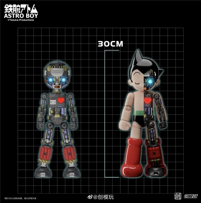 30CM ASTRO BOY