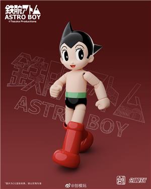 30CM ASTRO BOY