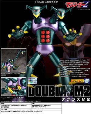 evolution-toys-grand-action-bigsize-model-doublas-m2