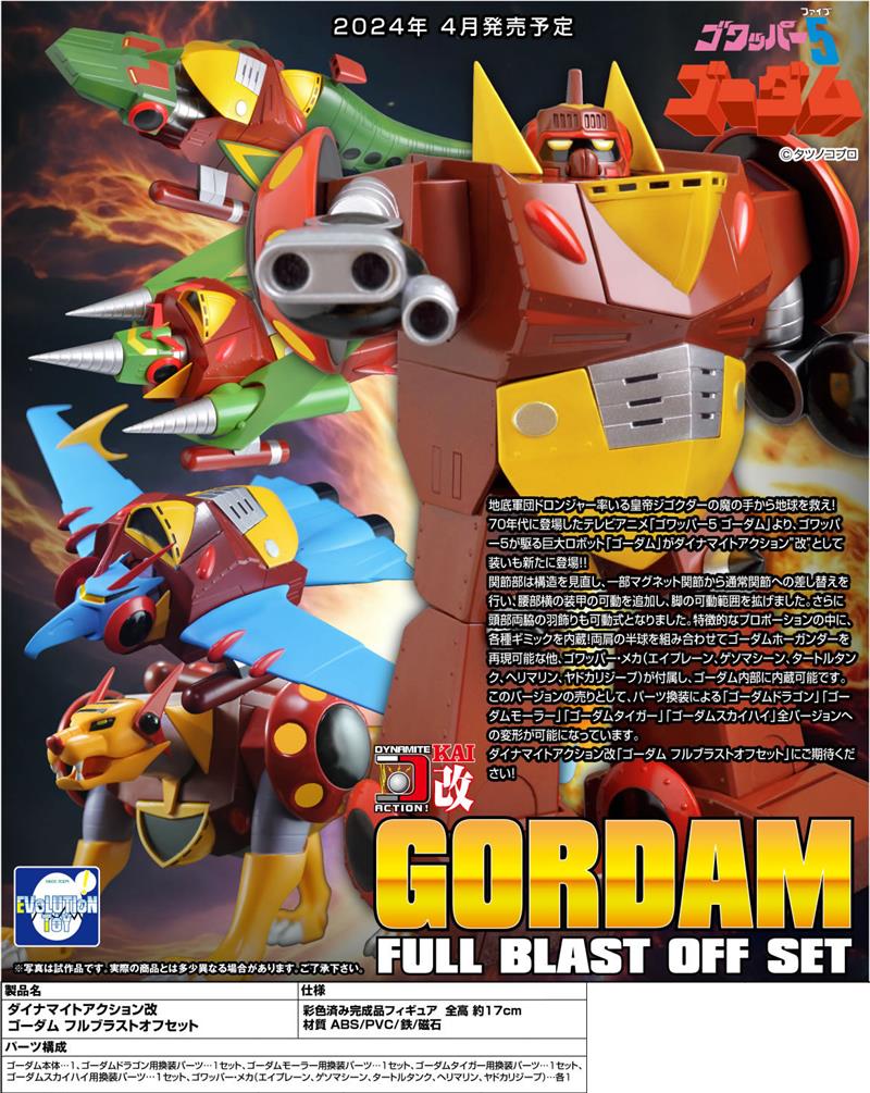 DYNAMITE ACTION - GORDAM FULL BLAST OFF SET