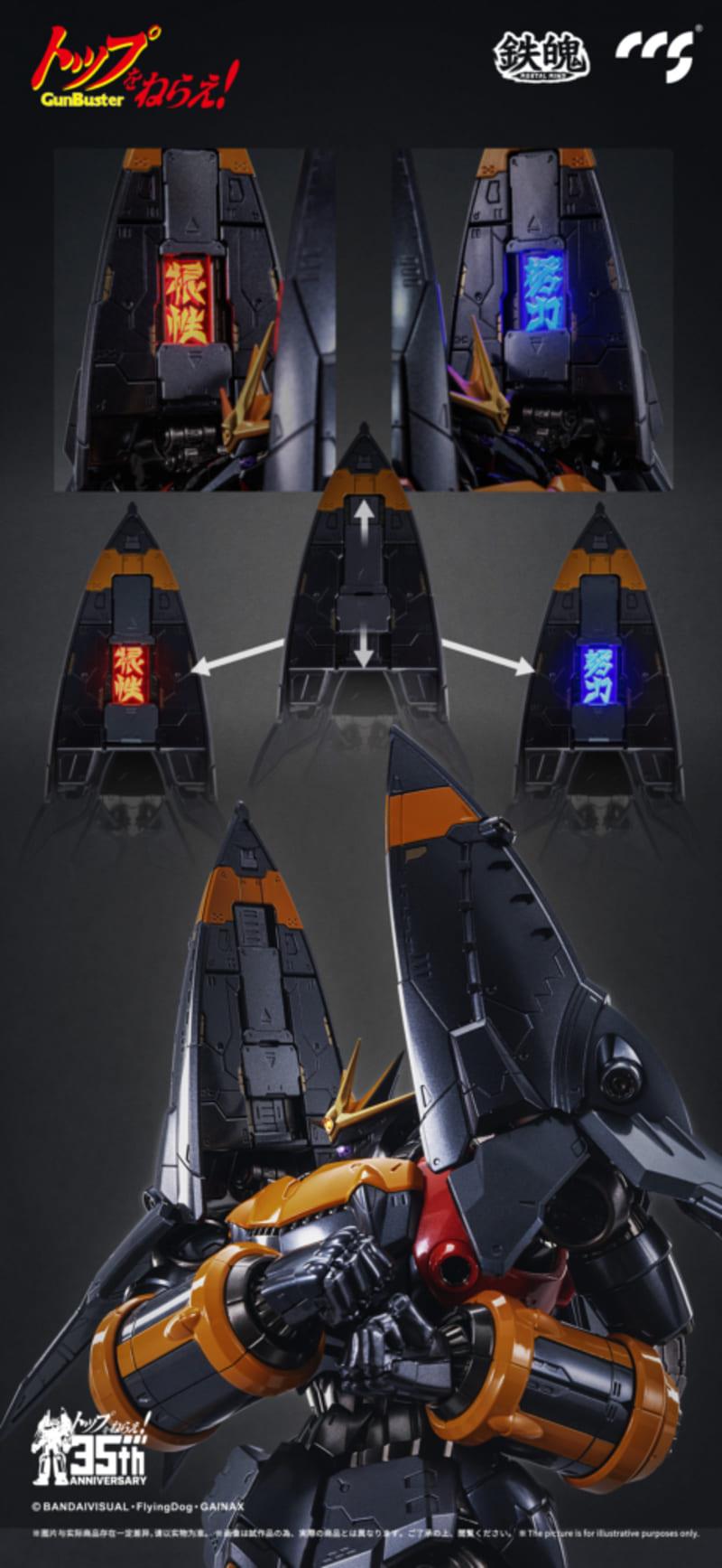 CCS TOYS - GUNBUSTER