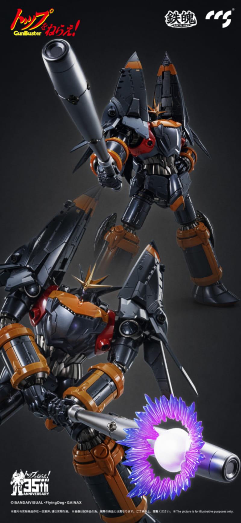 CCS TOYS - GUNBUSTER