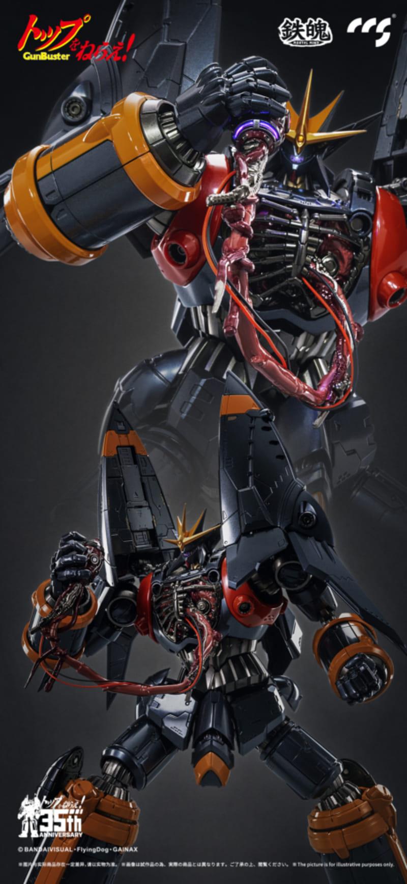 CCS TOYS - GUNBUSTER
