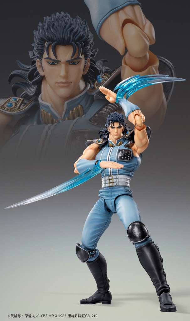 CHOZOKADO - FIST O/T NORTH STAR REI