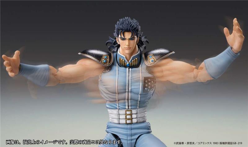 CHOZOKADO - FIST O/T NORTH STAR REI
