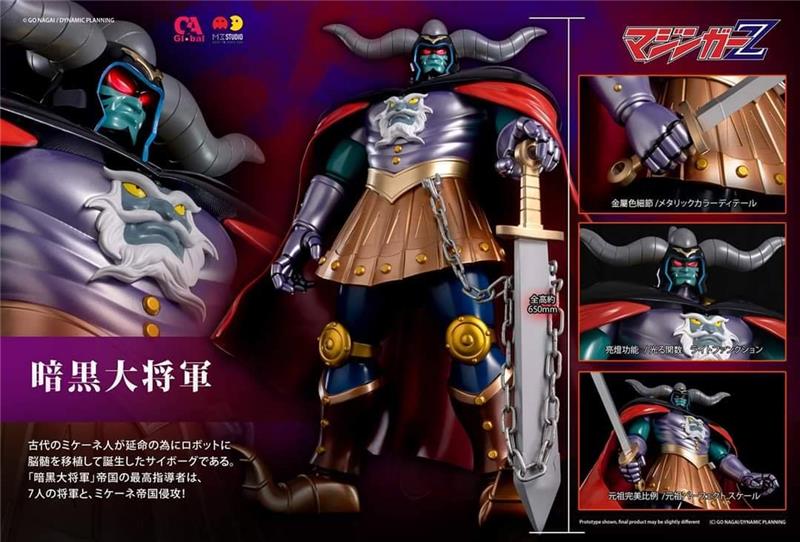 ANKOKU DAISHOGUN 65CM VINYL FIGURE (ATTENZIONE)
