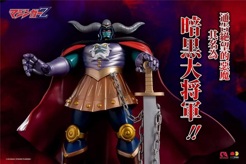 ANKOKU DAISHOGUN 65CM VINYL FIGURE (ATTENZIONE)