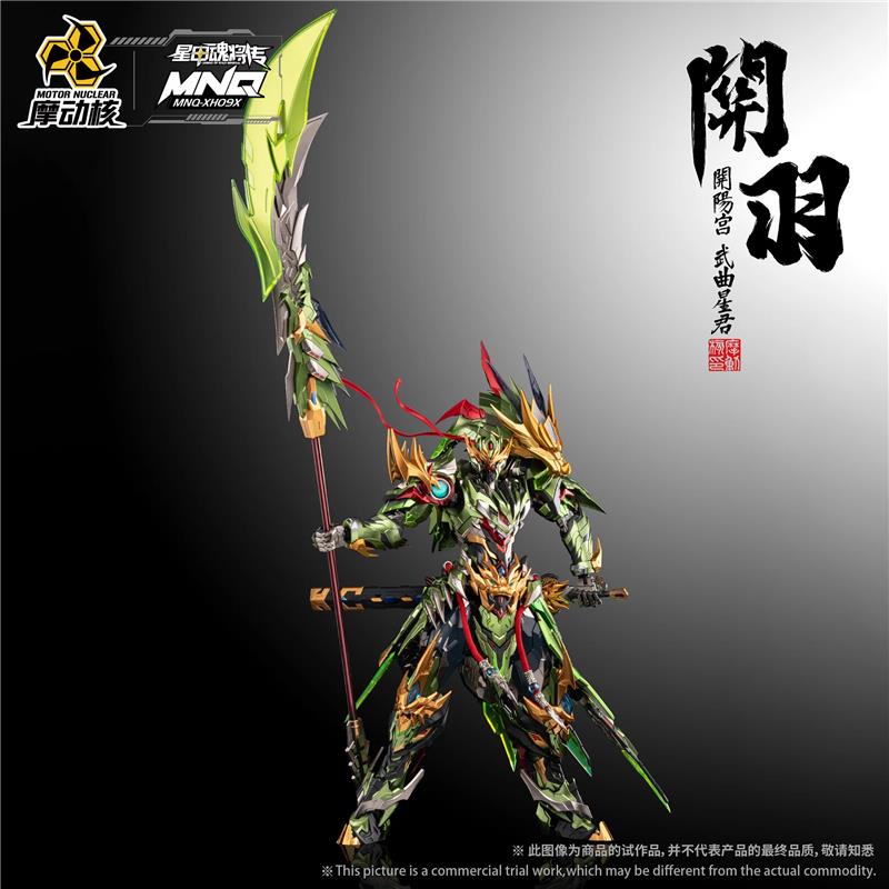 MNQ-XH09X GUAN YU AND CHI YAN LONG JU