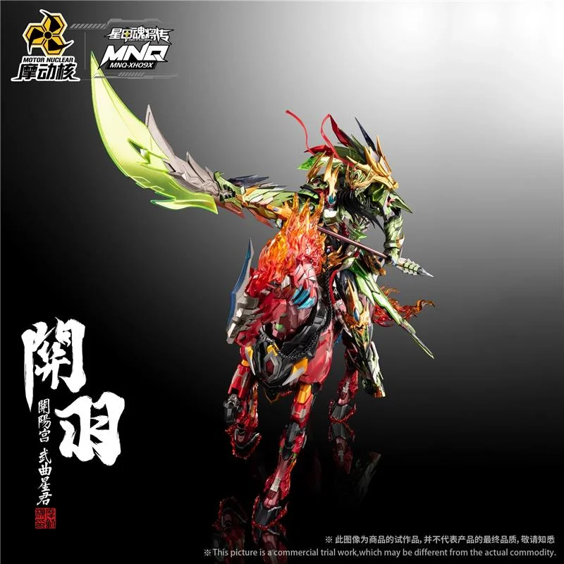 MNQ-XH09X GUAN YU AND CHI YAN LONG JU