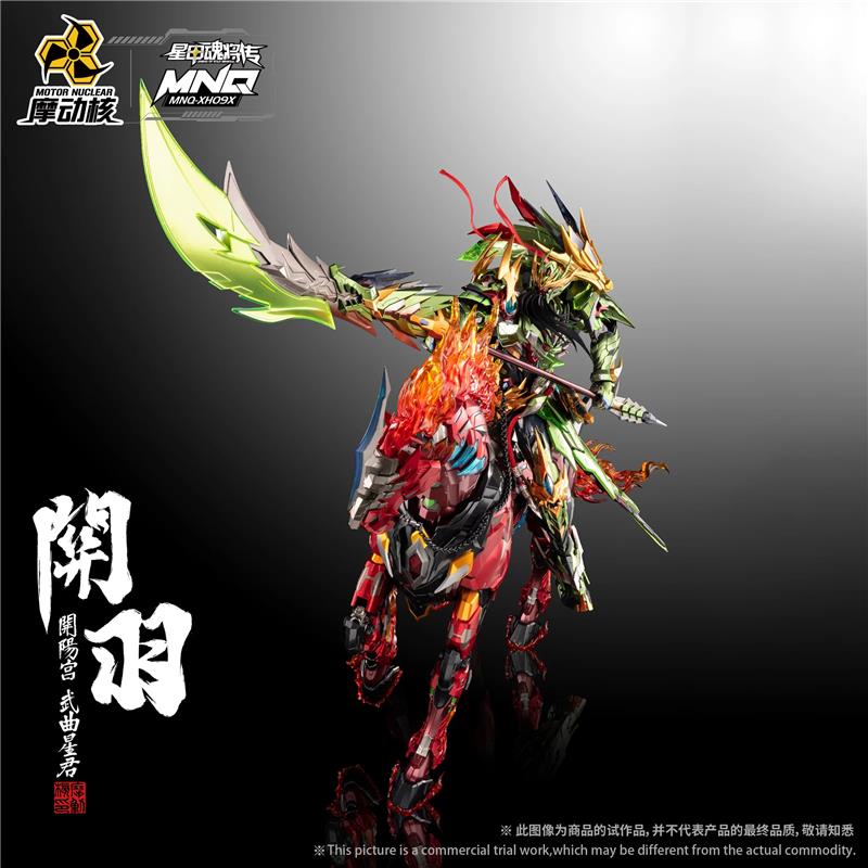 MNQ-XH09X GUAN YU AND CHI YAN LONG JU