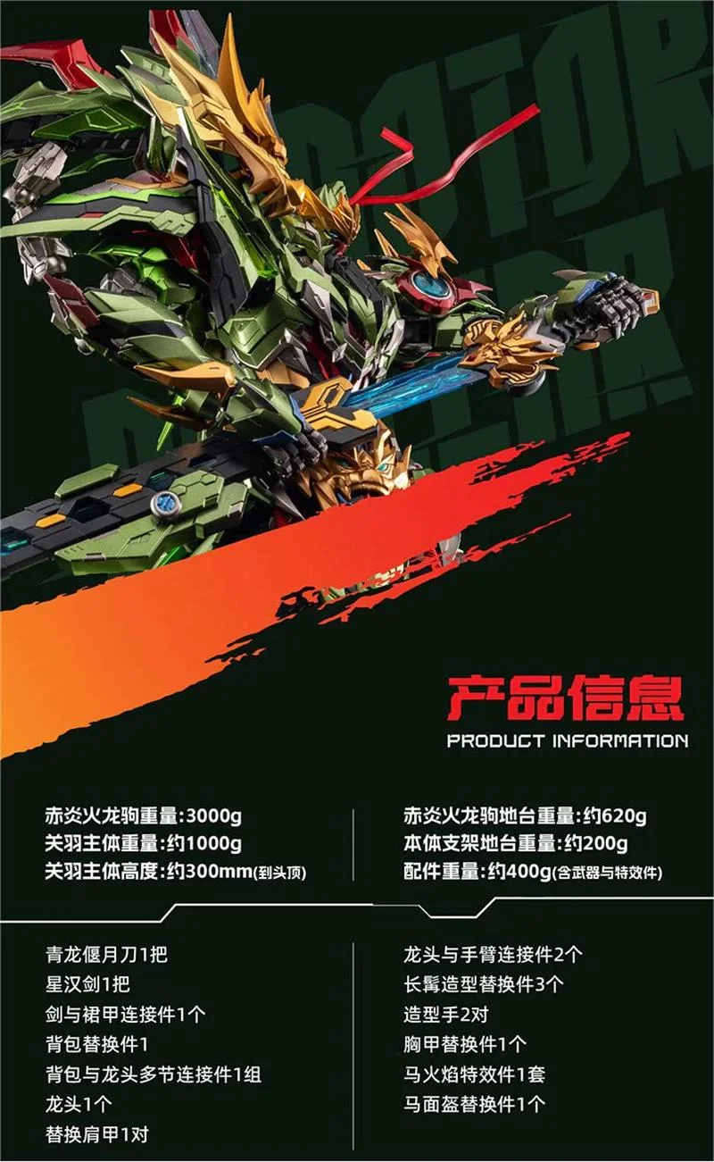 MNQ-XH09X GUAN YU AND CHI YAN LONG JU