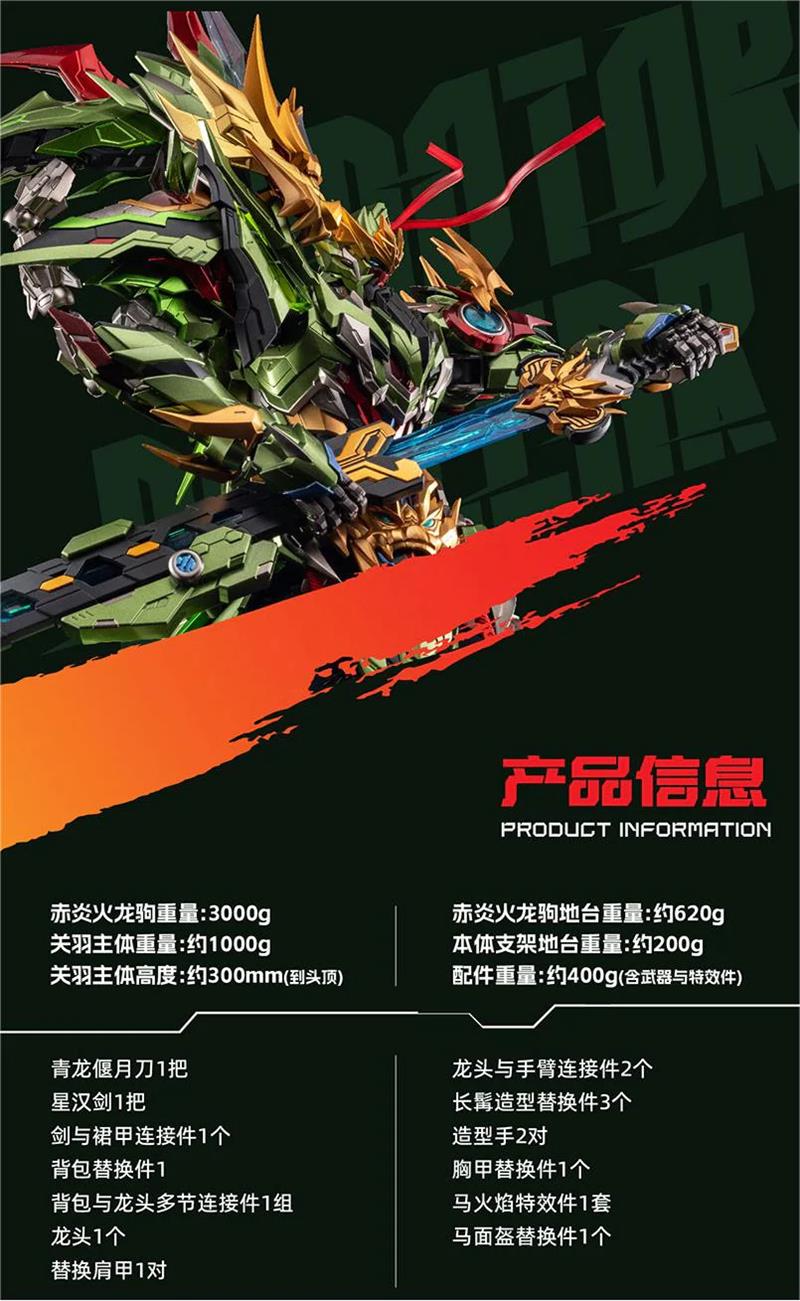 MNQ-XH09X GUAN YU AND CHI YAN LONG JU