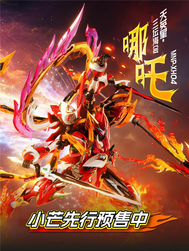 MNP-XH04 NEZHA (KIT DI MONTAGGIO)