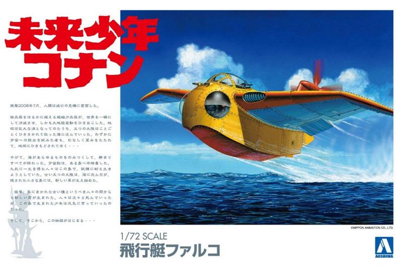 1/72 FUTURE BOY CONAN FALCO