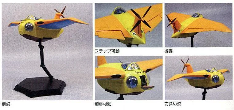 1/72 FUTURE BOY CONAN FALCO