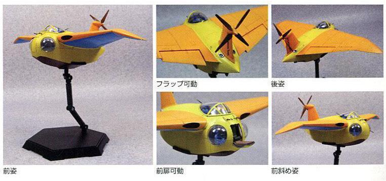 1/72 FUTURE BOY CONAN FALCO
