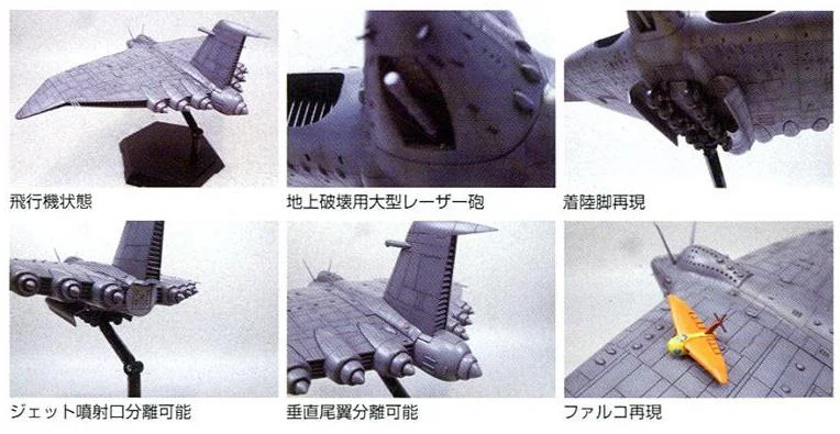 1/700 FUTURE BOY CONAN GIGANT