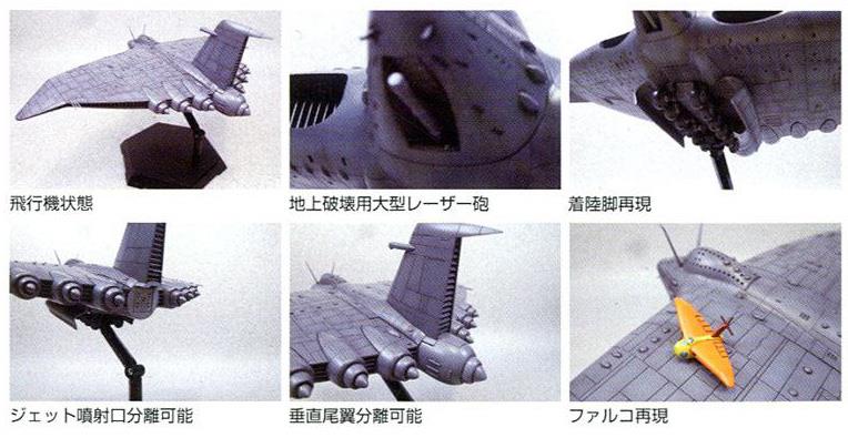 1/700 FUTURE BOY CONAN GIGANT
