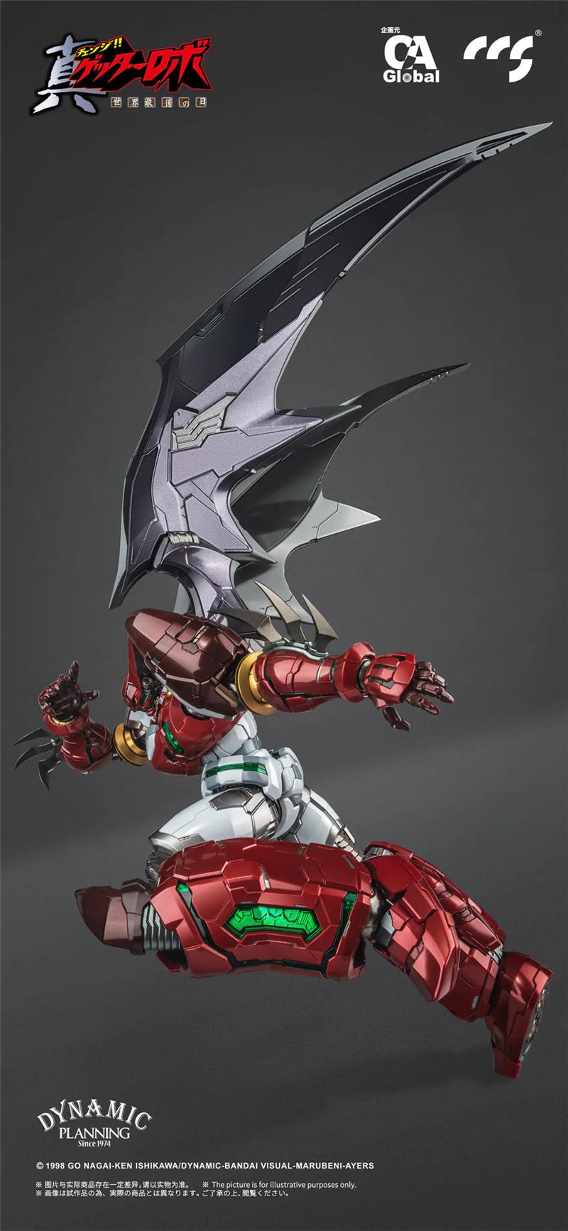 CCS TOYS - SHIN GETTER 1 SLASHER VER.
